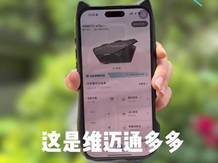 维迈通多多的几个设置注意事项 #维迈通 #维迈通V11 #维迈通伟业专卖店