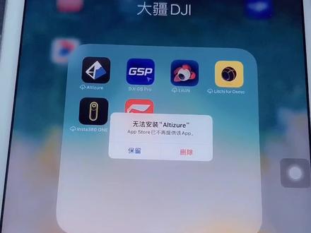 吐槽一下常用的几款地面站软件😂太难了 技术人第一次露脸,可别掉粉🙈#航测 #无人机 #三维建模