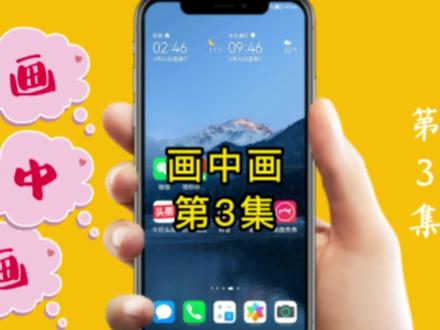 剪映画中画第3集:画中画 切画中画 切主轨各有什么区别?怎么用?#教程 #剪映 #手机剪辑