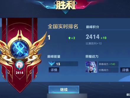 用诸葛亮打上全国巅峰第一。#巅峰赛全国第一 #国服 #诸葛亮