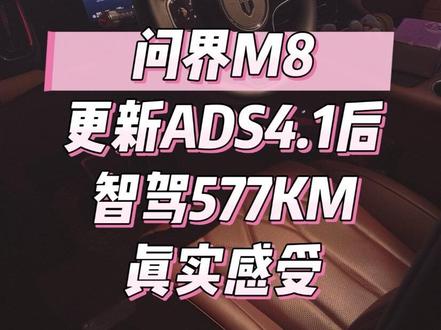 总的来说,升级ADS4.1后小艺的开车水平简直大幅提升呀!! 除了VPD和….
这次升级4.1后第二天我就开始了这次重庆自驾深圳的行程,第一天已经重庆到荔波啦~~看看冬季的小七孔,据说像蓝宝石一样美丽 🤩
#问界M8
#ADS4.1
#鸿蒙智行
#春节自驾
#智享车生活
