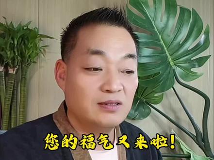 天雷即荣,愿得长生,五脏俱安,自享安宁! 天雷即荣,愿得长生,五脏俱安,自享安宁!#传统文化#地理环境#空间美学#家居环境规划布局