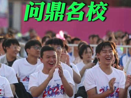 盘锦中北问鼎名校#盘锦中北 #单科分层走班 #2026年高考 #辽宁高考