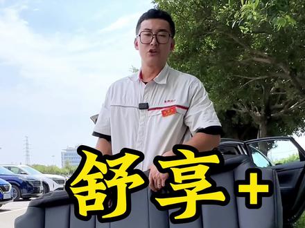 汽车后排座椅和靠背你知道怎么拆吗? #东风日产 #日产轩逸 #家用车推荐 #学点养车知识 #代步车