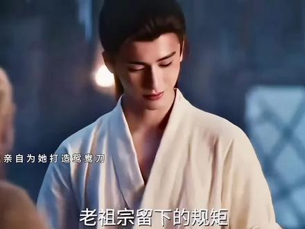 太爱了吧 为她亲自制作兵器#遂玉 #好剧推荐 #剧情片段 #张凌赫