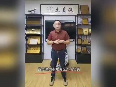 福建杨梅协会会长发声后遭网友质疑穿名牌,戴昂贵手表#热点新闻