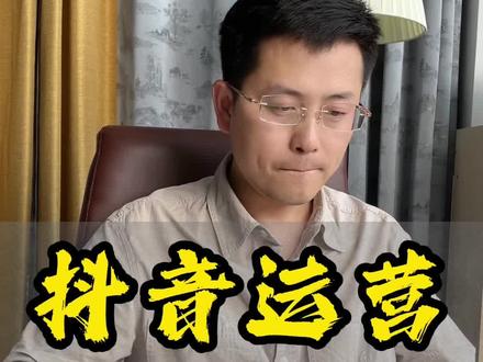 账号封或永久封禁,怎么办,很干的干货#账号封禁 #账号解封 #干货分享 #运营 #运营干货