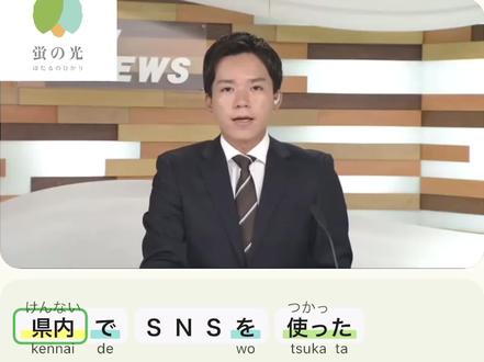 日本冲绳社交网络诈骗,累计损失超4亿日元
在冲绳县内,利用社交网络进行的投资诈骗案件频频发生。
2025年2月,居住在冲绳市的一名50多岁的保育员在社交网络上被邀请加入一个关于投资的LINE群聊。群内有人宣传“有一种无需开设证券账户就能投资的应用”,该女性按照指示向指定账户转入了约810万日元。虽然应用上显示有盈利,但当她发现无法提现时,便起疑心并向警方咨询,最终揭露了这一骗局。她表示,自己把储蓄及从家人那里借来的钱用于投资,并认为“自己也能轻松进行投资”。
此外,27日本岛南部一名40多岁的女性也因社交网络上诱导参与加密货币投资,损失了540万日元。
今年以来,冲绳县内因社交网络投资诈骗及虚构账单诈骗等案件累计受害金额已达约4亿7000万日元。警方正在以诈骗案件进行调查,并强烈呼吁:当通过社交网络认识的人提出投资机会时,一定要警惕诈骗,若有疑虑应及时向周围人咨询。
#诈骗 #网络诈骗 #冲绳 #财产 #linefriends