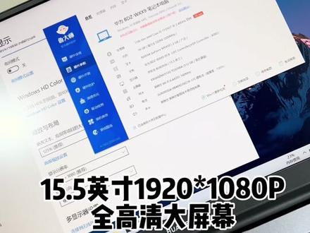 华为MateBook D15 轻薄笔记本已到货
2021年机器,十一代处理器,MX450独显+锐炬显卡双显卡,超强性能
#matebook #华为笔记本