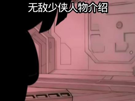 摄政王的女儿乌萨尔讲解 #JOJO #无敌少侠 #乌萨尔