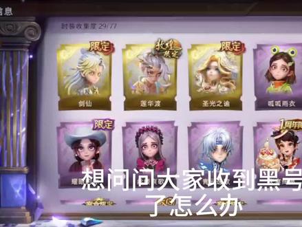 收到黑号了怎么办#超自然 #氪金玩家 #超自然行动组