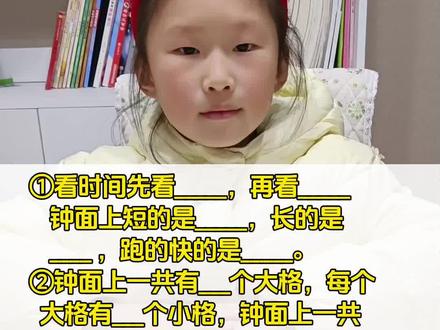 预习二年级数学下册认识时间#认识时间和钟表 #二年级数学下册 #寒假预习新课