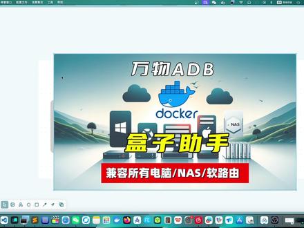 极空间/UNRAID/CasaOS等NAS如何使用盒子助手docker版|新手指南 #docker教学