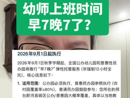 我的天,幼儿园执行之日便是我离职之时!真的幼师不是保姆了是月嫂了,直接24小时得了!关键人家月嫂一个月多少钱呢,我们才几个啊#幼师懂幼师 #幼儿园 #吐槽 #宝妈 #当幼师哪有不疯的