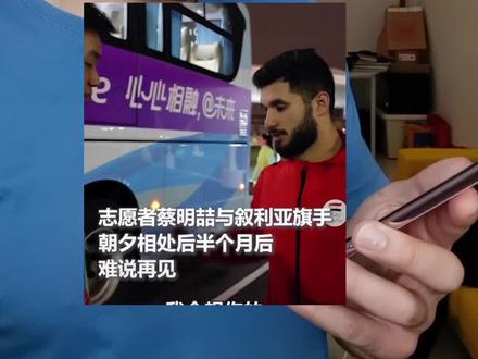 阳光和希望可以到达每个人#叙利亚