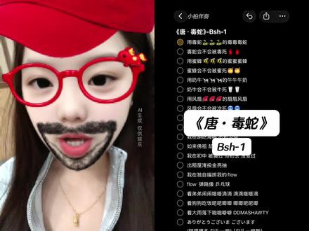 和 @小柏伴奏 一起 #合拍 #唐 #bsh #唐毒蛇 #bsh1