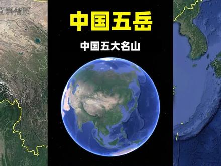 中国五岳,你更喜欢哪个?泰山、华山、嵩山、衡山、恒山#五岳 #泰山 #国庆旅游