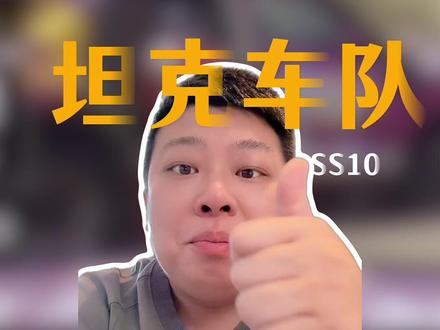 环塔 SS10 256号赛车放弃冲冠救队友,这才是越野真魂