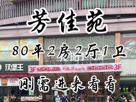内环旁2000年商品房 钢筋混凝土结构
面积:80平
户型:2房2厅1卫
交通:7号线芳华路地铁站100米
配套:龙阳路CBD建造中,预计2025年完工。龙阳广场,麦德龙,嘉里城,喜马拉雅,培花市场,浦东图书馆,锦绣文化公园,培花公园。
对面飞轮场准备搬迁中。。。
医疗:安达医院 医妇婴 仁济医院等
#买房#世纪公园#刚需#改善#花木@DOU+上热门 @我要上热门