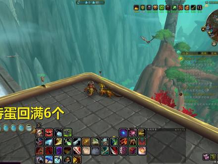 魔兽世界6个蛋横扫驭龙术进阶赛,手残也能全黄金 #魔兽世界 #驭龙术 #进阶 #10