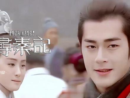 《寻秦记》续作电影,定档跨年夜!古天乐林峯宣萱原班人马再聚首 #寻秦记 #古天乐 #林峯 #宣萱 #寻秦记电影版