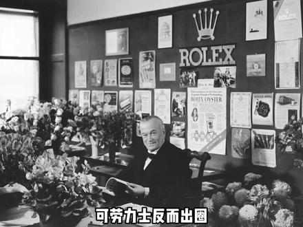从威尔斯多夫到世界名表,经典从未褪色 #hello时尚季#抖音时尚开放麦#劳力士