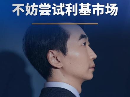 钱越来越难挣,不妨尝试利基市场#刘润