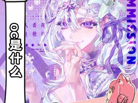 oc到底是什么? #骸音 #oc #黑岩射手 #画师 #画画