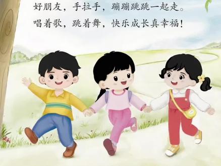 #自治区教材 #中班语言 #儿歌#好朋友
中班下册语言《好朋友》