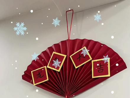 2024年快到啦,一起用卡纸做个龙年挂饰吧#新年手工 #亲子手工 #幼儿园手工 #年味十足 #新年倒计时