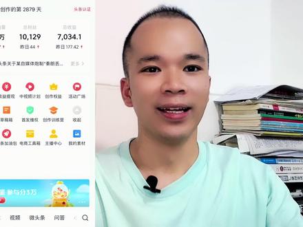 头条加油包是什么意思?头条加油包怎么获得?头条加油包什么时候用最好?
#头条加油包 #头条号运营 #自媒体运营 #自媒体干货