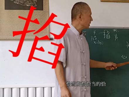 认字组词学qia音:掐,从扌,臽声,形声字;掐尖,关卡,恰当