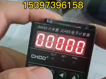 计数器参数调节,设置,#生产厂家 #专业生产厂家