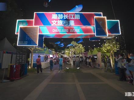 来东箭道逛逛夜市 #长江路 #南京长江路越夜越恩正