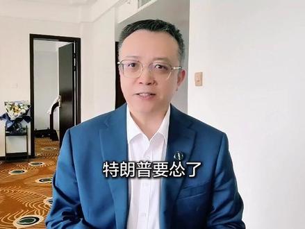 战争打到第10天懂王就公开“认怂”明确表示会在适当的时候停战 #特朗普称将在适当时机结束军事行动 #伊朗 #美国