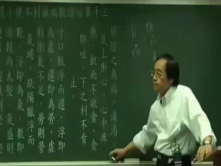 #倪海厦中医视频 倪海厦讲解糖尿病#每日分享