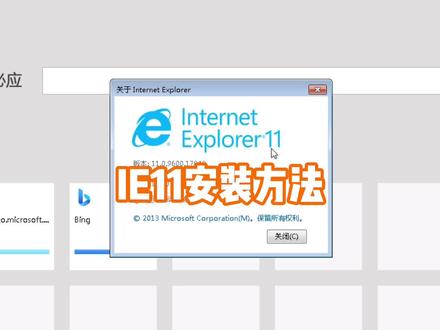 win7系统IE11浏览器下载升级安装方法