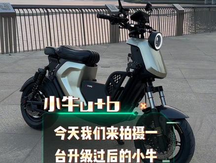 小标配ub落地,车主说一定要整车大多数用台湾件,所以我们就这样给他安排了尾灯使用了杜卡迪正品深渊灯尾架是福龙短尾,这台车的配置符合你的胃口嘛?#新国标电动车 #小牛电动 #小牛ub #这才是男人的玩具 #改装是一种态度