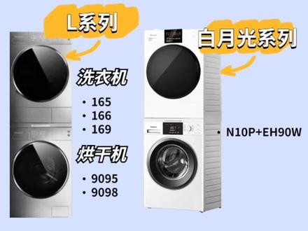 松下洗烘大盘点❗️看完选择不踩雷
#提升幸福感好物 #值得信赖的品质 #智能家居智能生活 #好家电改变生活 #科技改变生活