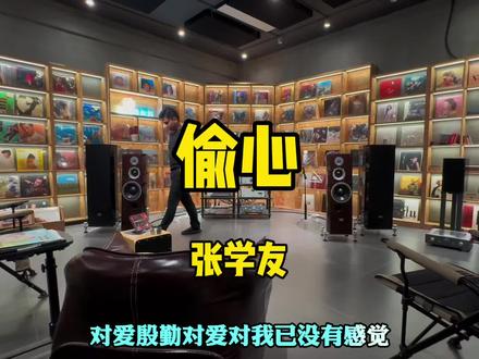 90后带你一起玩HiFi 用艾索洛T8数字转盘+艾索洛DAC-Z10解码器组合播放,张学友《偷心》#玩音响的90后 #偷心张学友 #张学友经典歌曲 #艾索洛 #发烧hifi