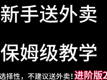 本视频只适合新手入门#同城精选话题我要上热门