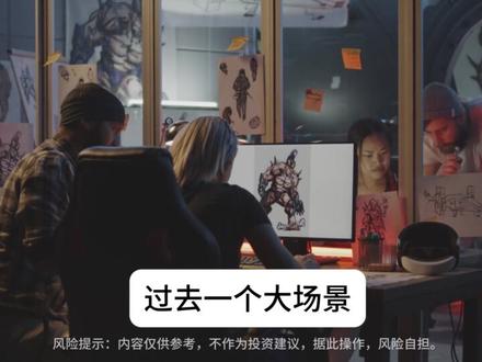 AI进入游戏行业,才刚刚开始发疯 AI进入游戏行业,才刚刚开始发疯 #AI游戏 #昆仑万维 #完美世界 #汤姆猫 #股票