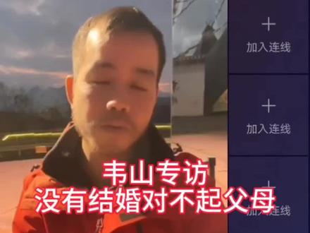 【决赛第26天】第六集‖韦山没有结婚,感觉愧对爸妈 #韦山 #野外生存 #荒野求生 #七星山荒野求生#广西