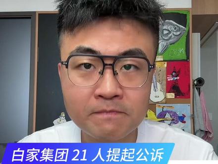 外国人为啥抓回来审判 #缅北白家21人被起诉 #浓眉奶爸替你说