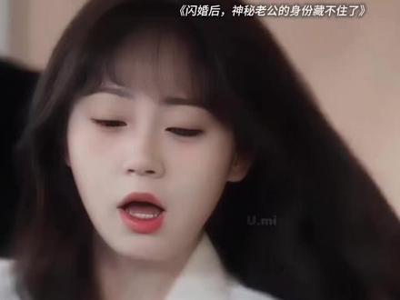 总裁追妻火葬场开启了#闪婚后神秘老公的身份藏不住了 #傲娇设计师专治霸总各种不服 #花花家新剧从针锋相对到治愈高甜