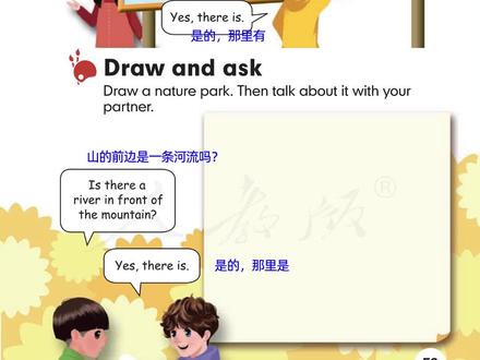 小学英语人教版五年级上册uni6第59页拼读#小学英语人教版三年级起点 #小学英语人教版pep #英语学习 #基础英语学习