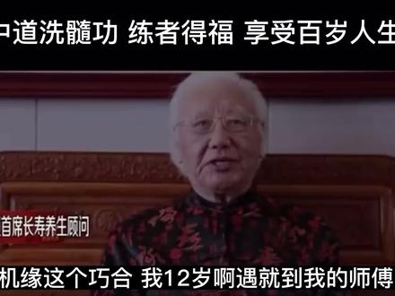 王忠泉,1902年1月出生于湖南省临湘,后定居台湾。黄埔军校四期毕业,中将。先后任中华两岸文化交流协会名誉理事长、中华台海工商交流协会常务理事等,积极推进海峡两岸经贸往来。
1902年1月,王忠泉出生于湖南省临湘县聂市镇荆圣村。1948年去台湾后晋升中将。1987年创建台湾中国民众党,任总裁。倡导“自由、民主、救中国,和平、改革、爱国家”,拥护一国两制和平统一,并把“统一祖国兴中华”写进了该党的立党宗旨。
王忠泉曾任中国两岸黄埔将军书法学院院长、中国海峡两岸将军书法展委员会名誉主席、宇太能生物科技总裁、中华两岸文化交流协会名誉理事长、中华农业渔牧研究发展协会理事长、中华台海工商交流协会常务理事等职,积极推进两岸经贸往来。#洗髓功