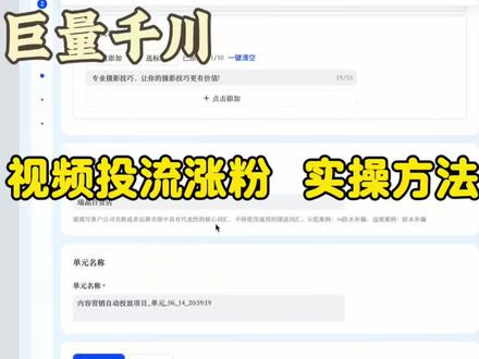 新人如何用千川达标一千有效?这个方法要记好 #千川涨粉 #有效粉 #涨粉 #短视频带货 #经验分享