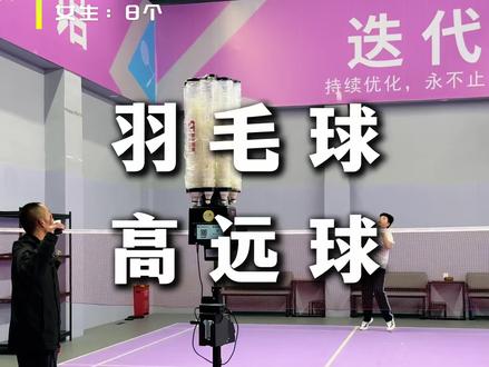 益阳体育中考羽毛球新规,你知道了吗?高远球需要打过3米高的杆,你行吗?不妨过来试试。#益阳同城#中考体育#羽毛球#群鹰体育