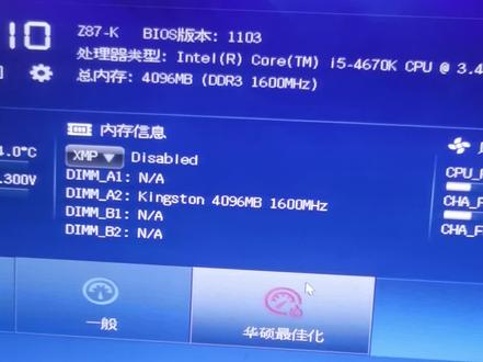 华硕主板超频教程